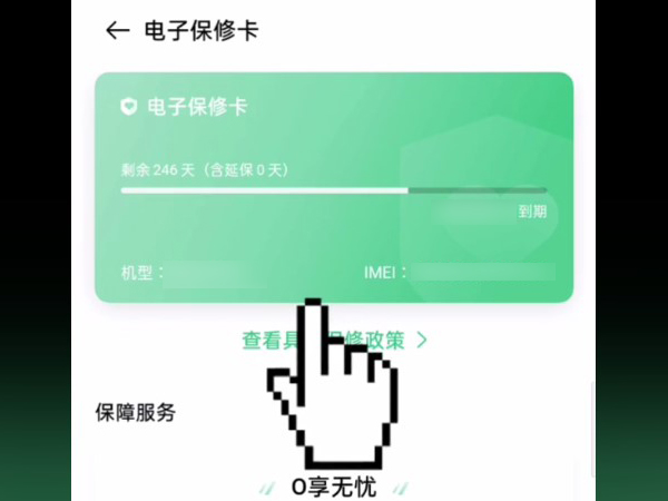 oppo电子保修卡主在哪怎么找不到