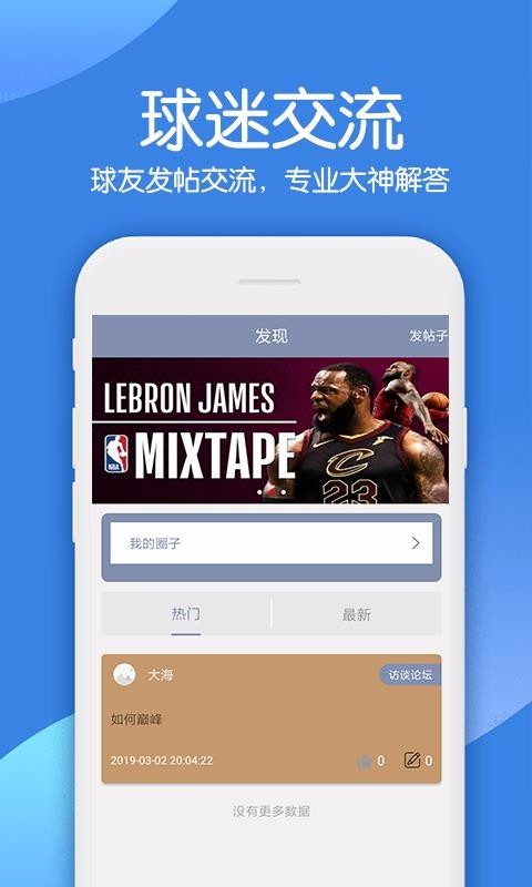 聚体育电脑版图3