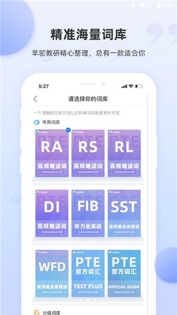 PTE单词图4