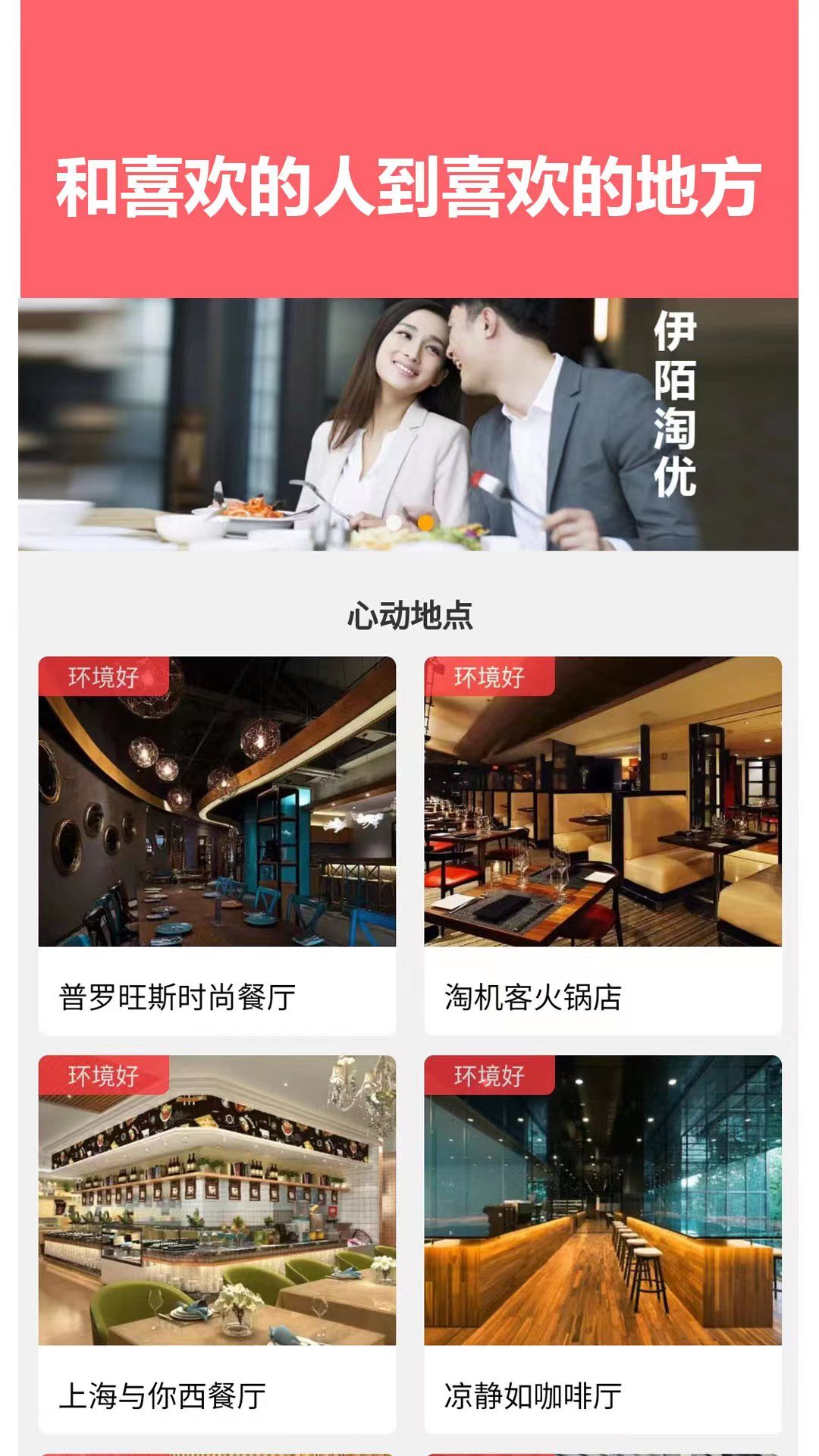 伊陌淘优图3