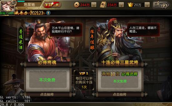 三国战争手游