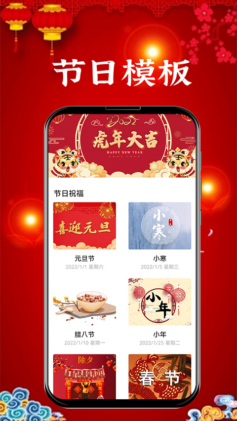 新年贺卡app官方版下载截图3