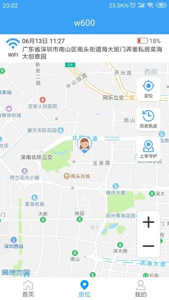 乐康守护电话手表图3