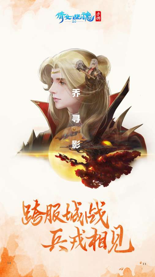 倩女幽魂官服图3
