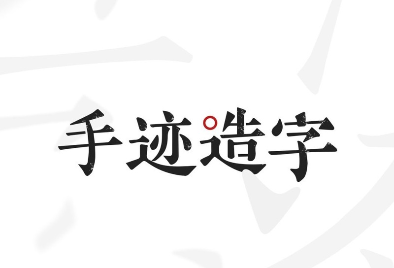 有没有可以免费更换字体的软件免费又好看的字体软件推荐