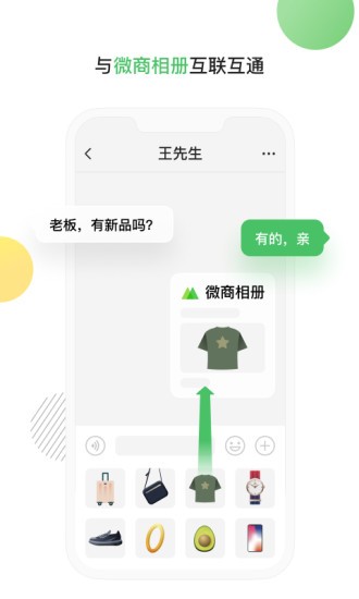 微购输入法app安卓版图3