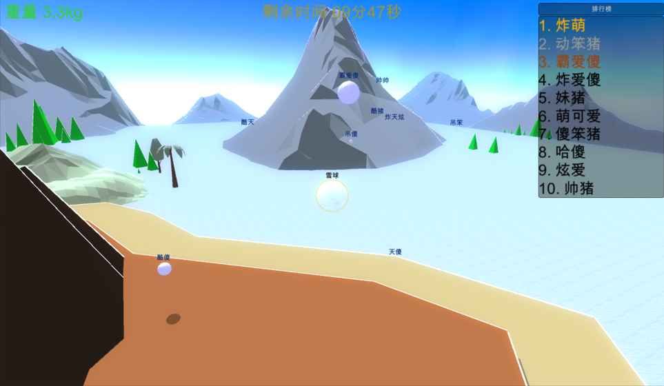 全民打雪球微信小程序游戏