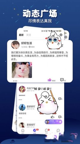 乐多语音图2