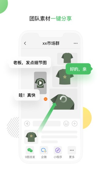 微购输入法app安卓版图1