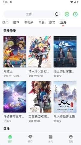 开心影视图3