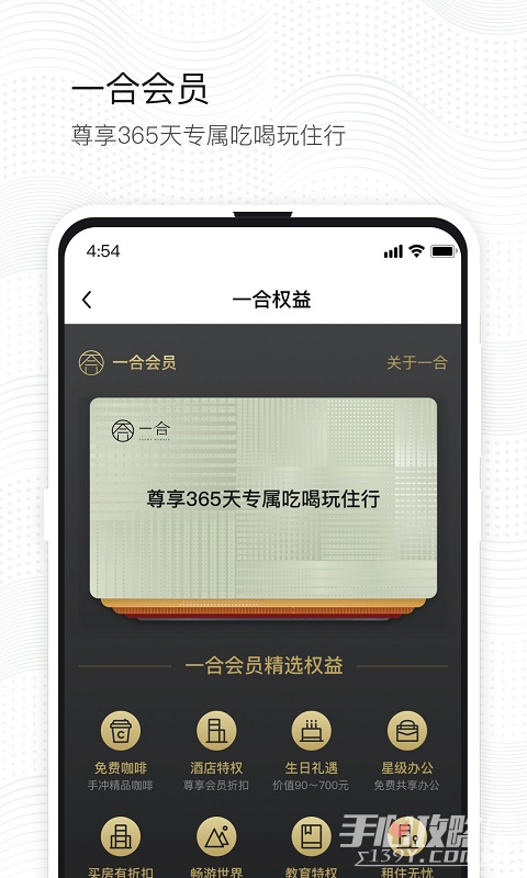 一合优品截图3