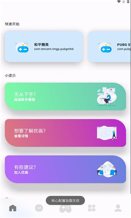 优画工具箱app手机版图2