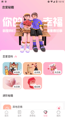 花小恋app官方版截图1