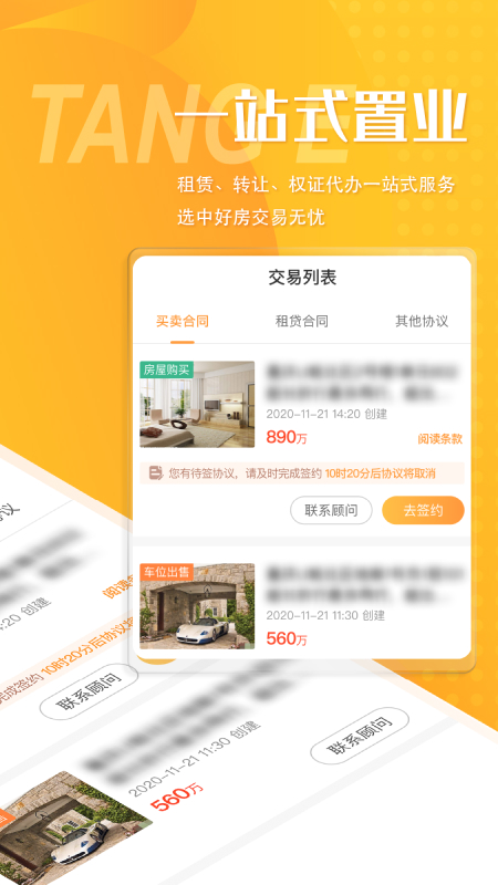 塘鹅租售房屋租售图3