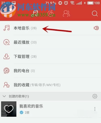 网易云音乐APP设置手机铃声的方法