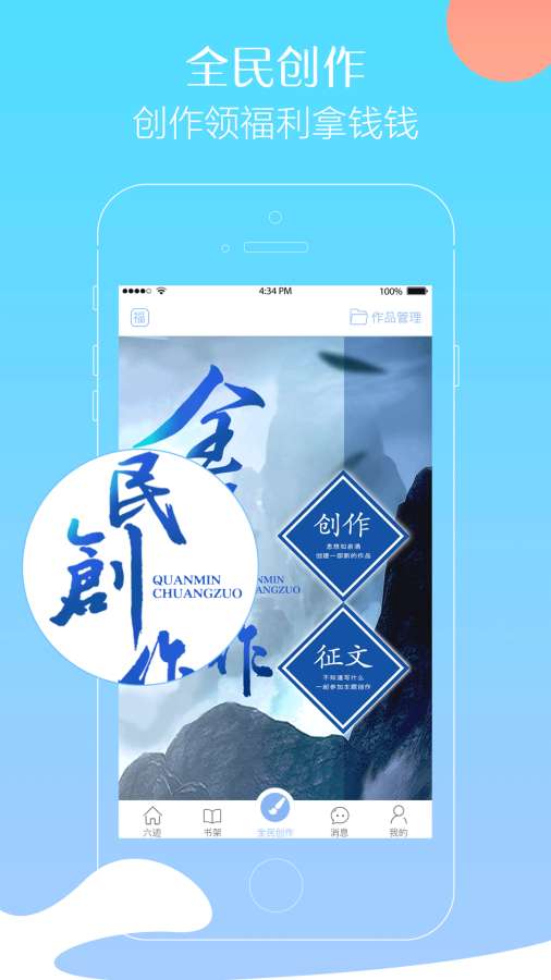 六迹小说图1