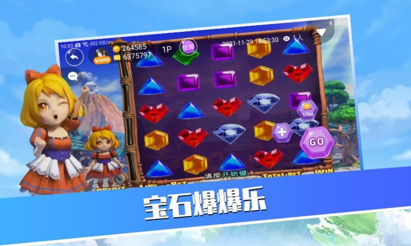 头号街机官方版图2