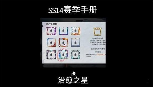 和平精英ss14赛季皮肤爆料：ss14赛季手册-皮肤-载具-语音包奖励介绍