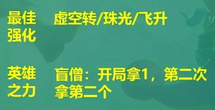 云顶之弈S9阵容搭配图表S9阵容最强阵容大全