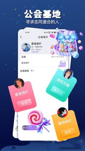 乐多语音图3