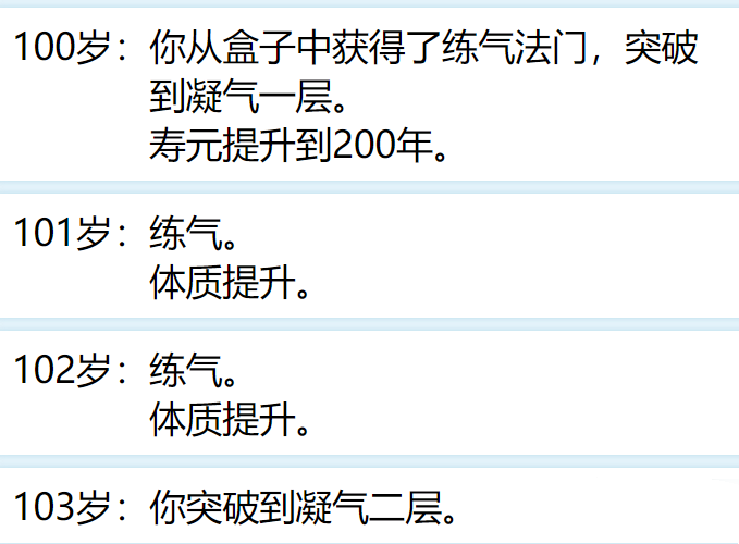 人生重开模拟器攻略大全新手入门少走弯路