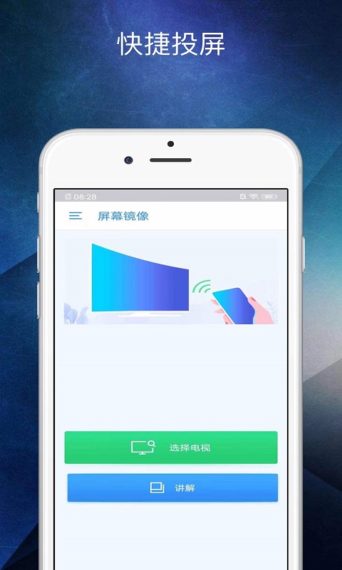 多屏互动助手app图3