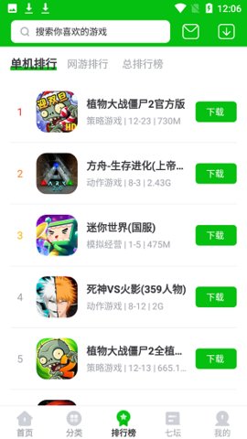 223乐园游戏立即图3