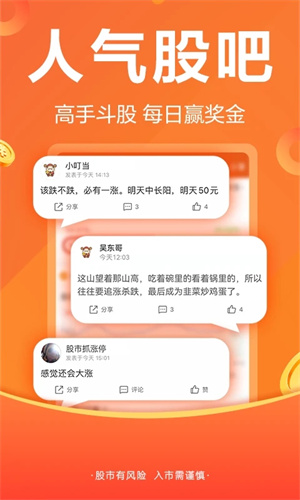 东方财富股吧营销大师图1