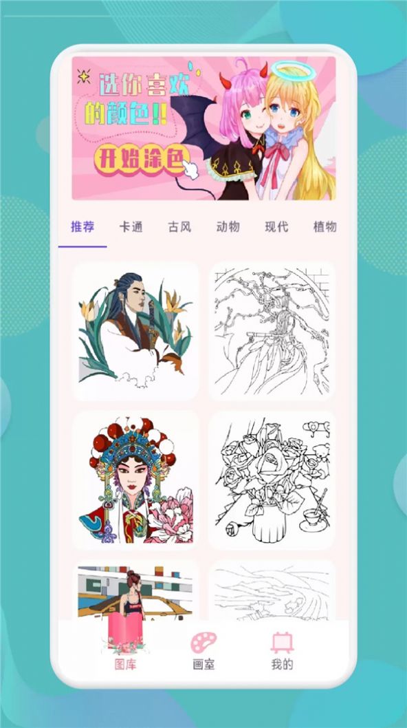 娃娃爱绘画app手机版截图1