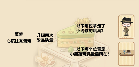 未定事件簿冬恋晴歌特殊事件答案攻略冬恋晴歌特殊事件问题答案分享