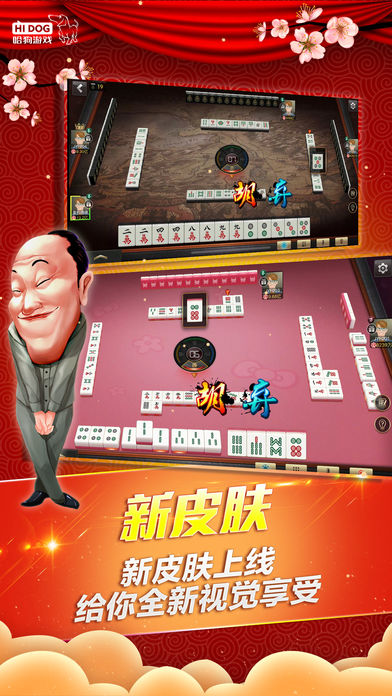 哈狗游戏义乌版官网版图5