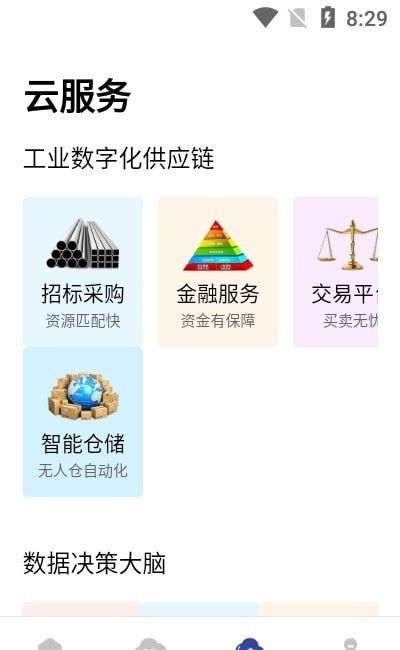 京东小哥工作台图7