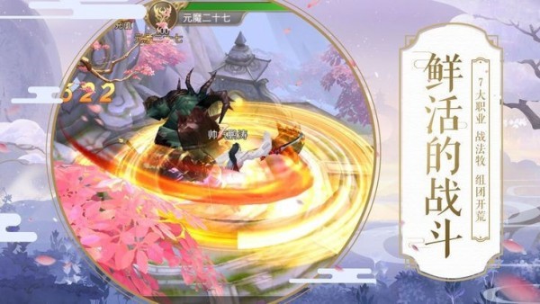 蜀山门世界图1