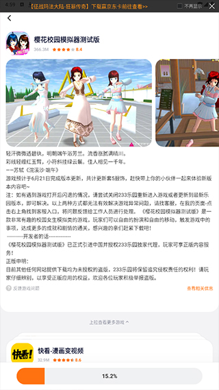 樱花盒子最新版