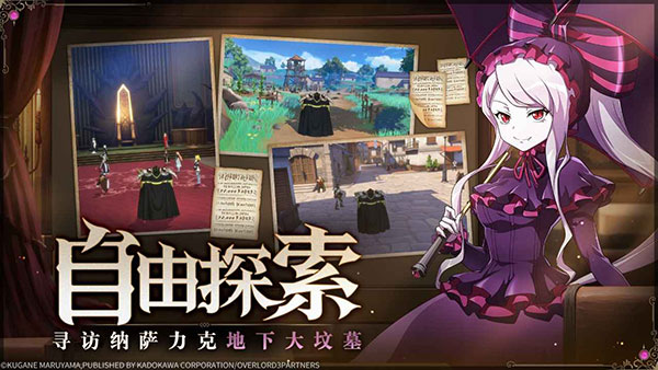 纳萨力克之王b服图3