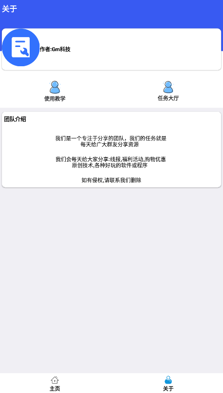 cchzgj.viq比例助手截图1