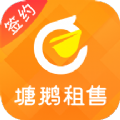 塘鹅租售房屋租售