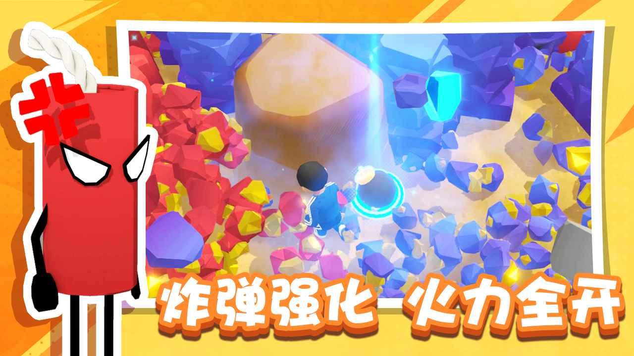 王炸炸炸山记内置菜单版截图4