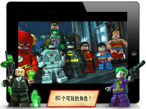 乐高蝙蝠侠DC超级英雄图2