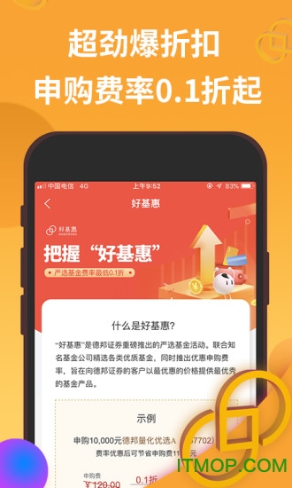 德邦证券手机app图3