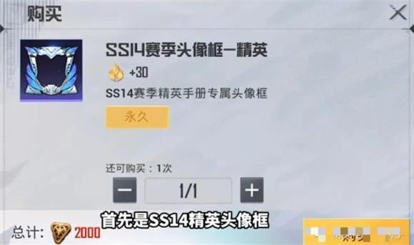 和平精英ss14赛季皮肤爆料：ss14赛季手册-皮肤-载具-语音包奖励介绍