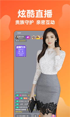 雪梨直播图4