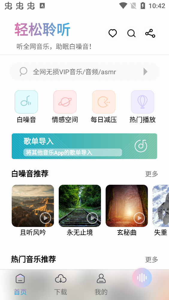 聆听音乐盒图4