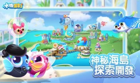 水族派对一起来摸鱼官方版截图5