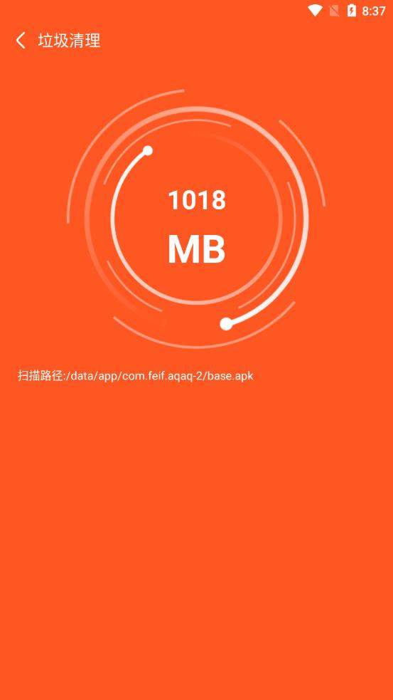 非凡加速清理图2