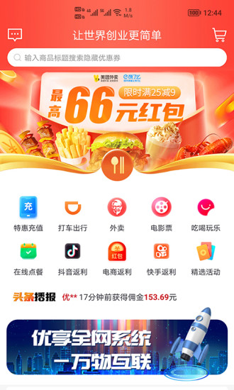 优享精灵图2