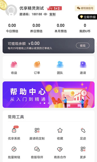 优享精灵图3