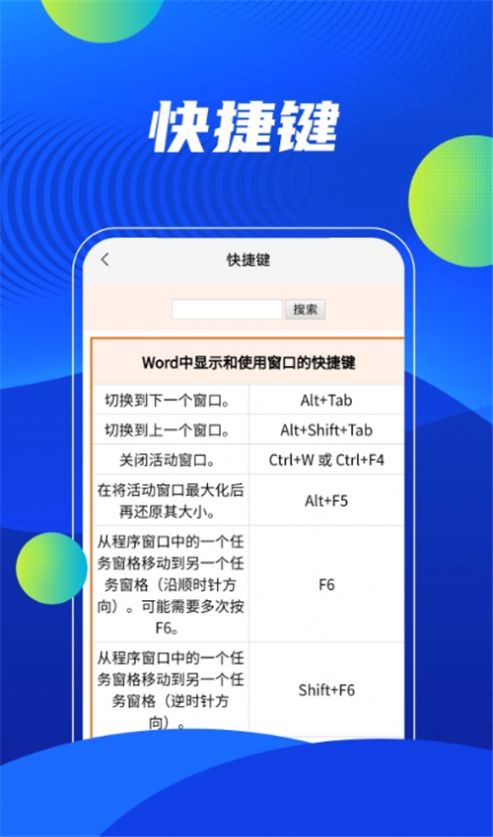 word在线办公图2