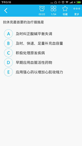外科护理总题库官方版图3