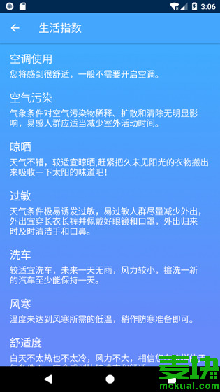 下载极速天气使用免费吗极速天气怎么样